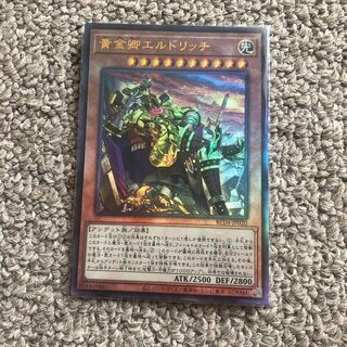 Eldlich the Golden Lord (different illustration version) Ultimate Rare JP020