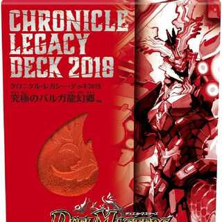 クロニクルレガシーデッキ