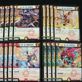 ウサマジック  ウサフード  他