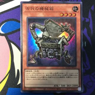 Ancient Gear Box Super Rare QCCU-JP112