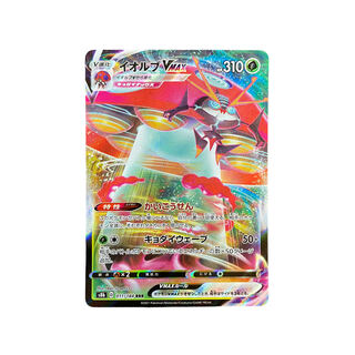 4127 [Pokémon Card] OrbeetleVMAX 011/184 (RR)