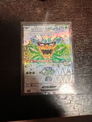 Ogapon Midori-no-men ex SR 114/101