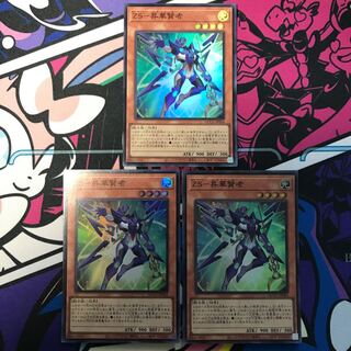 ZS-Consecrate Sage Super Rare QCCU-JP064