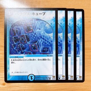 シナプス・キューブ　4枚