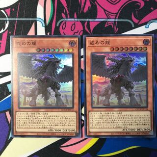 Punishment Dragon Super Rare QCCU-JP134