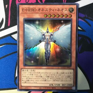 Elemental HERO Honest Neos Super Rare QCCU-JP017