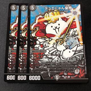 Dueyan Emperor VR 121/??????????