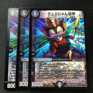 Due Nyan Emperor 3 cards