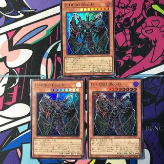 D‐HERO Bloo‐D スーパーレア QCCU-JP029