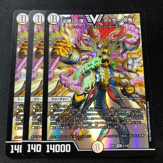 The "Hisho" Summit, Kaiser "Blade Demon," VIC 2/138, 3 sheets.