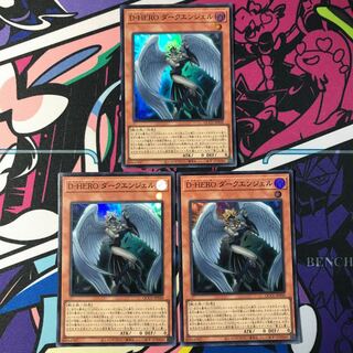 D‐HERO ダークエンジェル スーパーレア QCCU-JP030