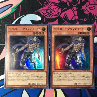 Raiden, Hand of the Lightsworn Super Rare QCCU-JP131