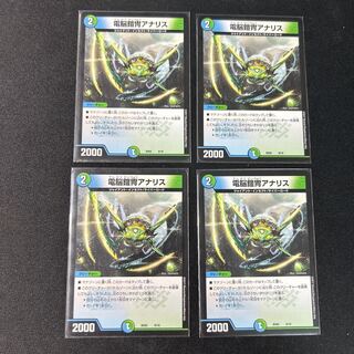 Electro Armor Armor Ana Squirrel 9/16