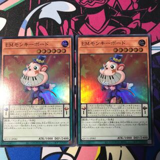 Performapal Monkeyboard Secret Rare QCCU-JP082