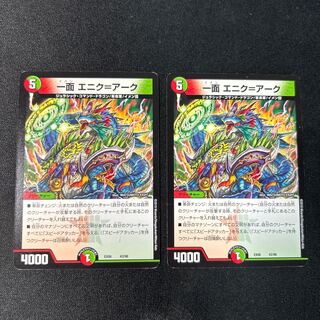 Front page Enik-Ark 43/98 1枚