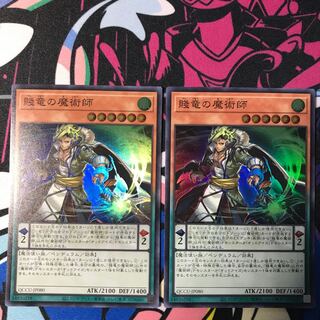 Oafdragon Magician Super Rare QCCU-JP080