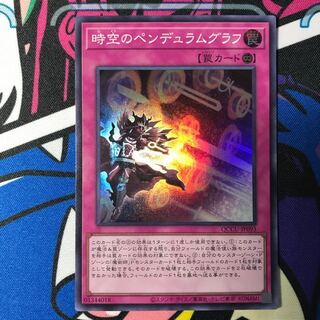 Time Pendulumgraph Super Rare QCCU-JP093