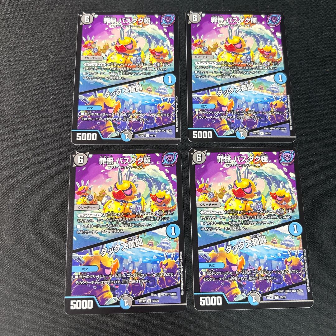 Crime-free Bass Duck Pole｜Ducks Excited Fighting C 69/75