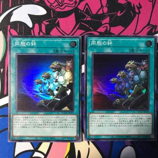 Ties of the Brethren Super Rare QCCU-JP197