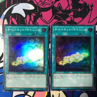 Cynet Mining Super Rare QCCU-JP109