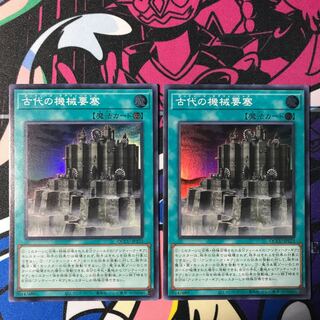 Ancient Gear Fortress Super Rare QCCU-JP123