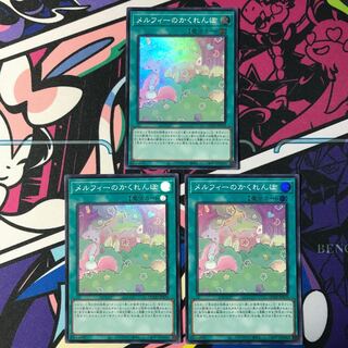 Melffy Hide-and-Seek Super Rare QCCU-JP179