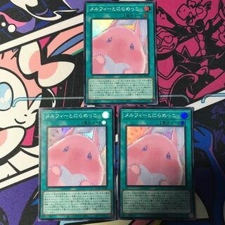 Staring at Melfi, Super Rare QCCU-JP180