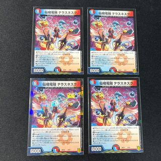 Senzu Denryu Terrace Nesque