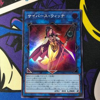 Cyberse Witch Super Rare QCCU-JP103
