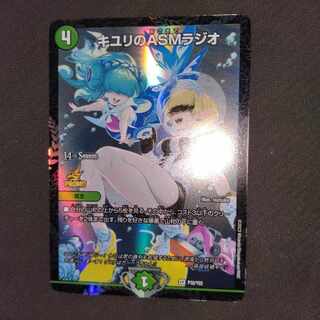 キユリのASMラジオ VR 37/130