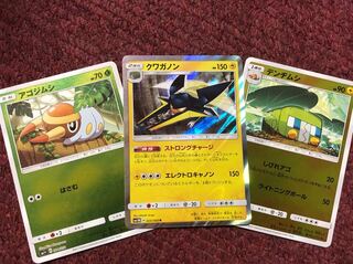 クワガノン ストロングチャージ