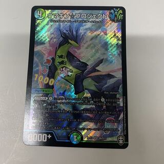 ウマキンプロジェクト