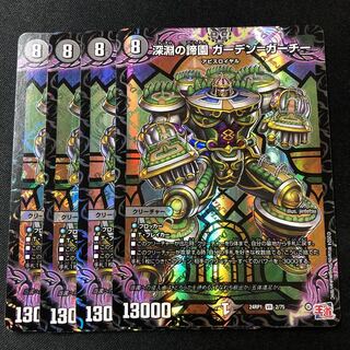 深淵の諦園 ガーデン=ガーチー VR 2/75