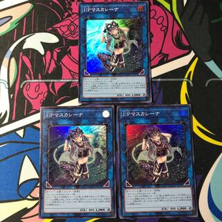 I:P Masquerena Super Rare QCCU-JP191