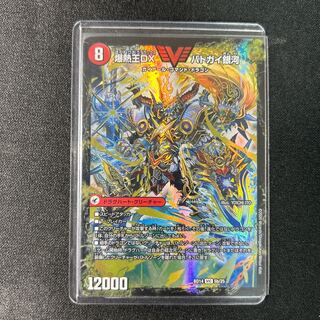 Bakuginoh Sword BATSUGAI BATSUGAI Blade｜Bakuginoh DX BATSUGAI Ginga VIC 5a/25｜5b/25