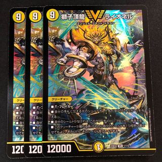 Lionel Lionel Lionel VIC 1/112 1枚