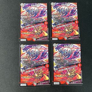 メルゲ否男｜「今も我らの願いはただひとつ」 C 59/75