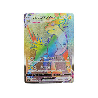 4134 [Pokemon Card] BoltundVMAX 117/100 <HR