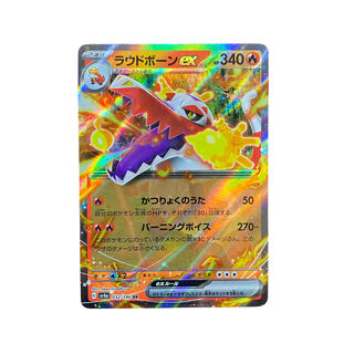 ラウドボーンex SAR RR ラウドボーンex【SR】{087/073}