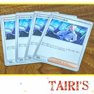 Tenacity U 059/064 in Colress