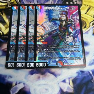 Strong Rancid Fighting Kubrick VR 26/84