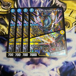 Mezikara Cobalt Kaiser｜Eyed Wise Shutter VR 30/84