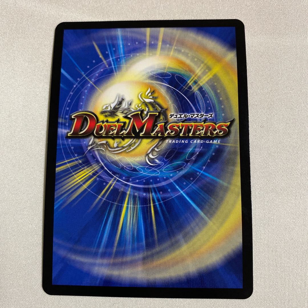 超戦龍覇モルトNEXT