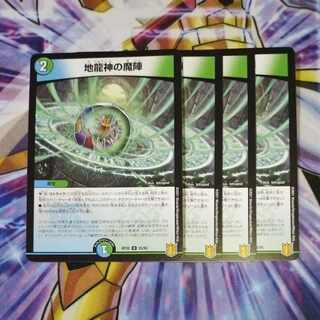 Earth Dragon God's Magic Formation U 55/95