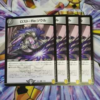 Disappear, Re: Soul R 17/95