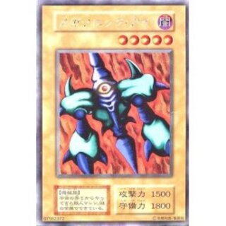 [State B] Mega Sonic Eye (Early) [Ultra Secret] {-} [Monster