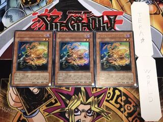 インフェルニティ・ドワーフ ウルトラ 3枚セット てら