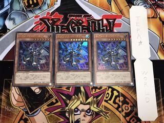 Segmental Dragon Ultra, set of 3, Terra