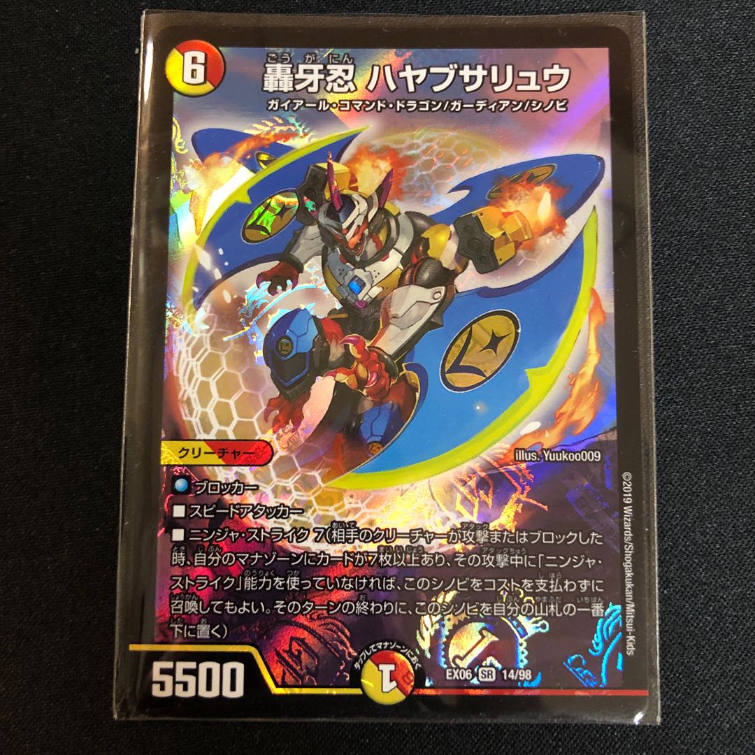 Roaring Fang Shinobi Hayabusa Ryu