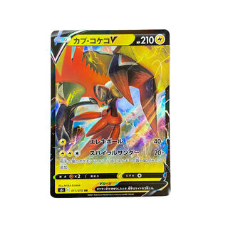 4143 [Pokémon Card] Tapu KokoV 017/070〈RR